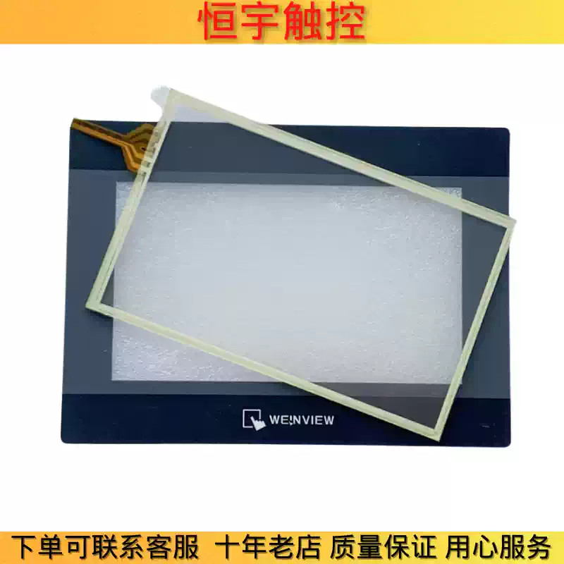 TK6070IQ TK6071IQ touchpad/protective film 1PCS