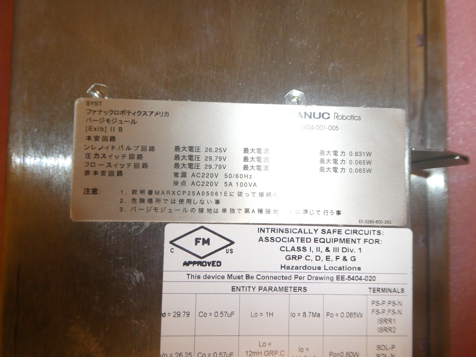 PURGE MODULE II , EE-5404-001-005, FANUC ROBOTICS, 220VAC, 50/60 HZ, 2 FUSE