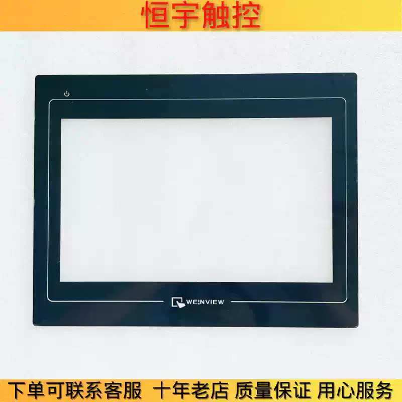 TK6100i V2WV touchpad/protective film 1PCS New