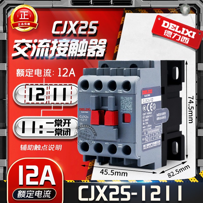 New CJX2S-1211 DELIXI AC220V AC380 AC110 AC36 12A Household Circuit Protection