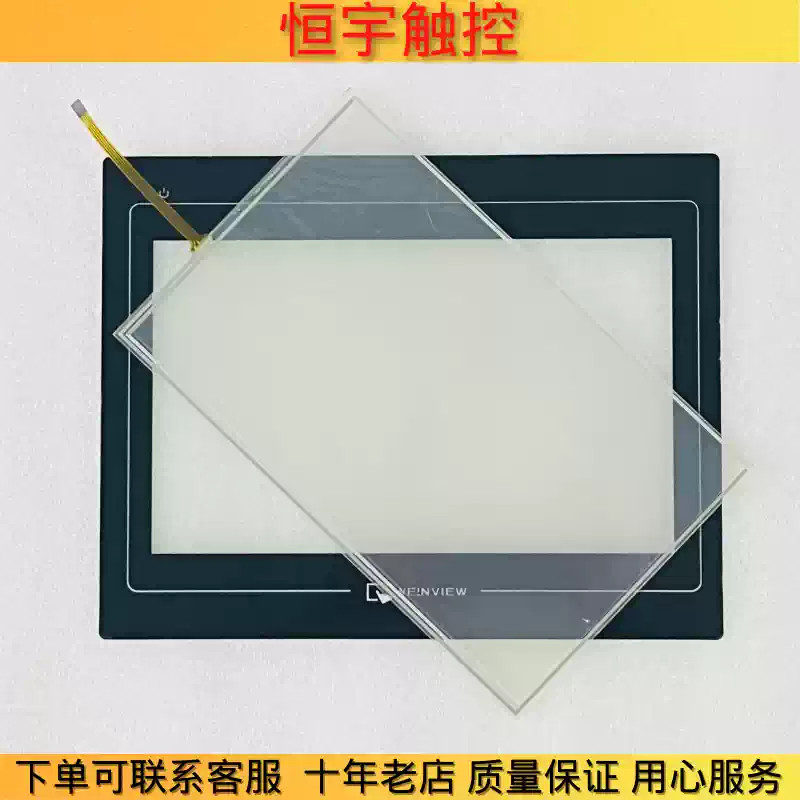 MT6100i V1WV touchpad/protective film 1PCS