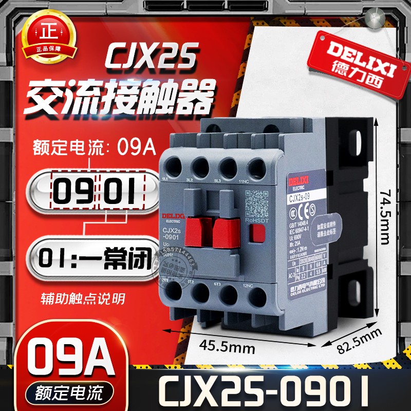 New CJX2S-0901 DELIXI AC220V AC380 AC110 AC36 9A Household Circuit Protection