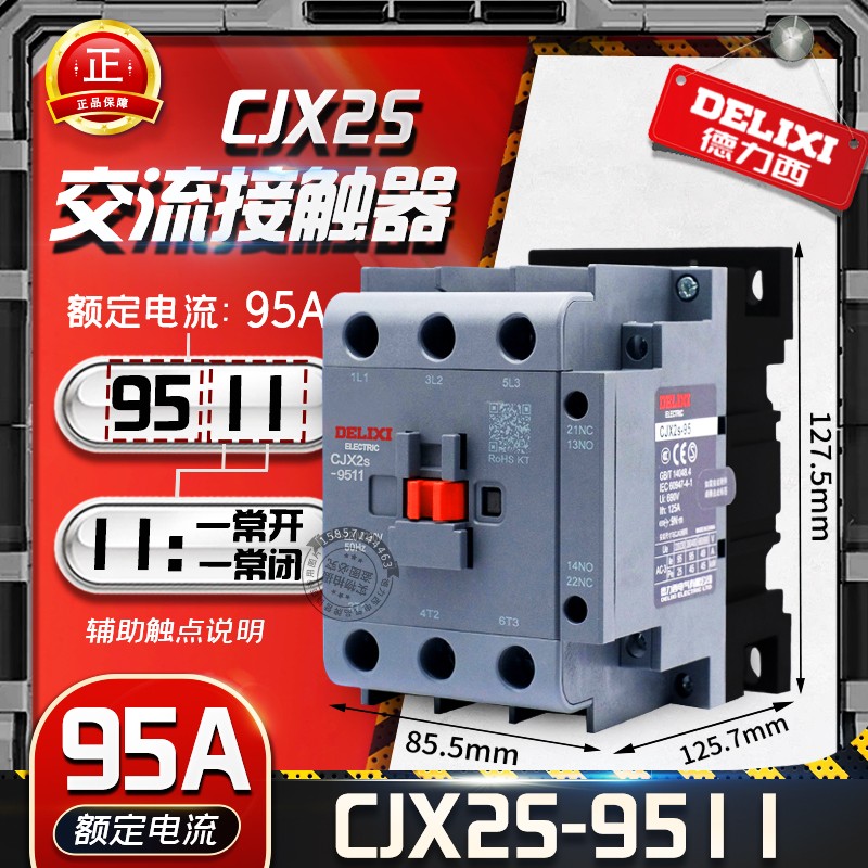 New CJX2S-9511 DELIXI AC220V AC380 AC110 AC36 95A Household Circuit Protection