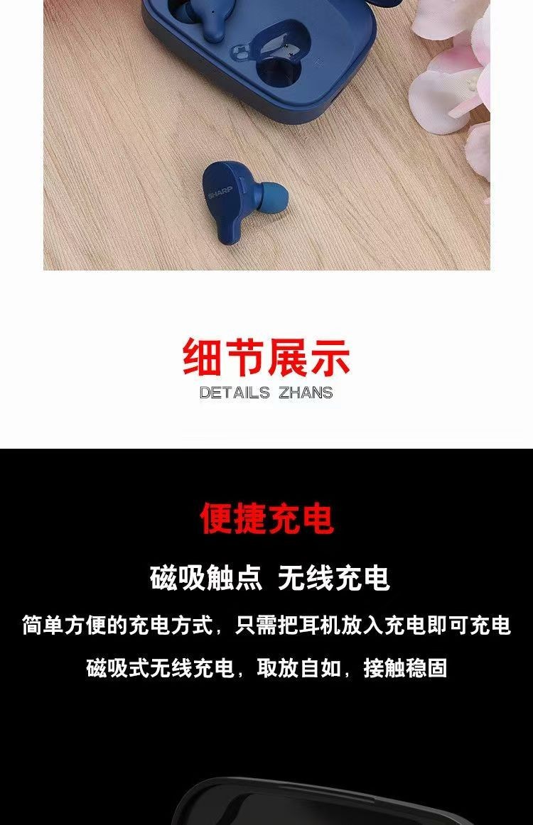 HP-TW35 SHARP 真无线蓝牙耳机 迷你隐形耳塞式耳机音乐耳麦