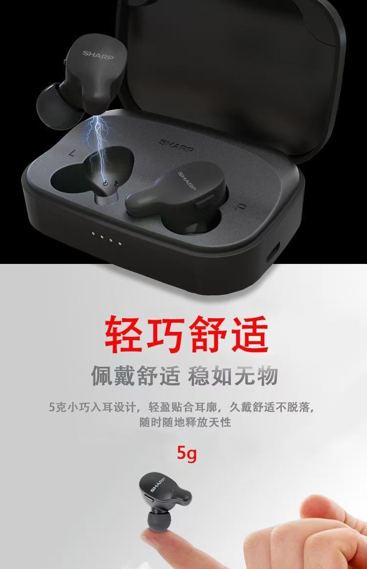 HP-TW35 SHARP 真无线蓝牙耳机 迷你隐形耳塞式耳机音乐耳麦